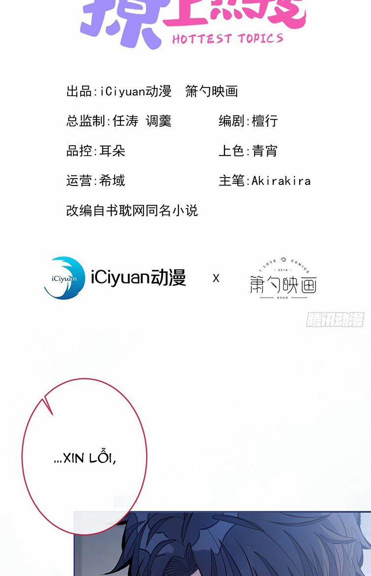 Hotsearch Của Ảnh Đế 167 trang 0