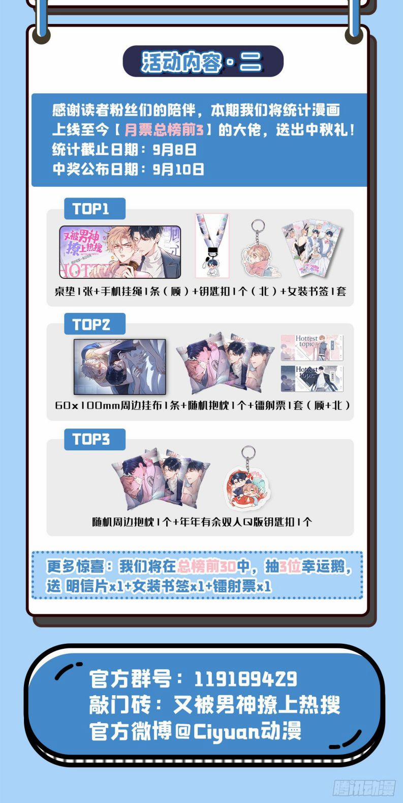 Hotsearch Của Ảnh Đế 170 trang 41