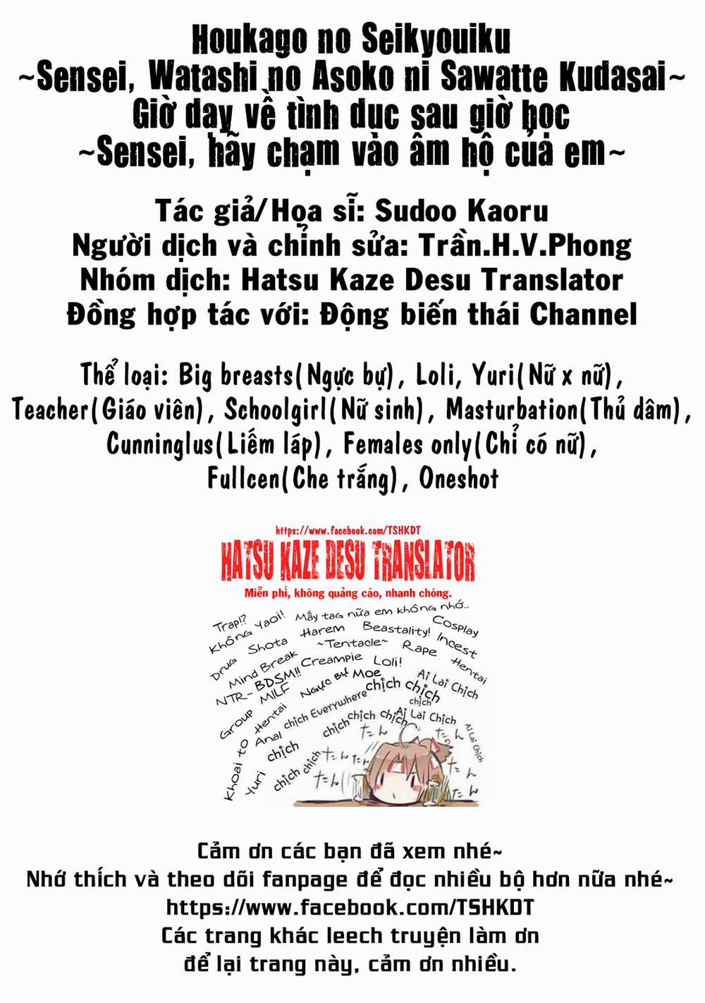 Houkago No Seikyouiku ~Sensei, Watashi No Asoko Ni Sawatte Kudasai~ Oneshot trang 26