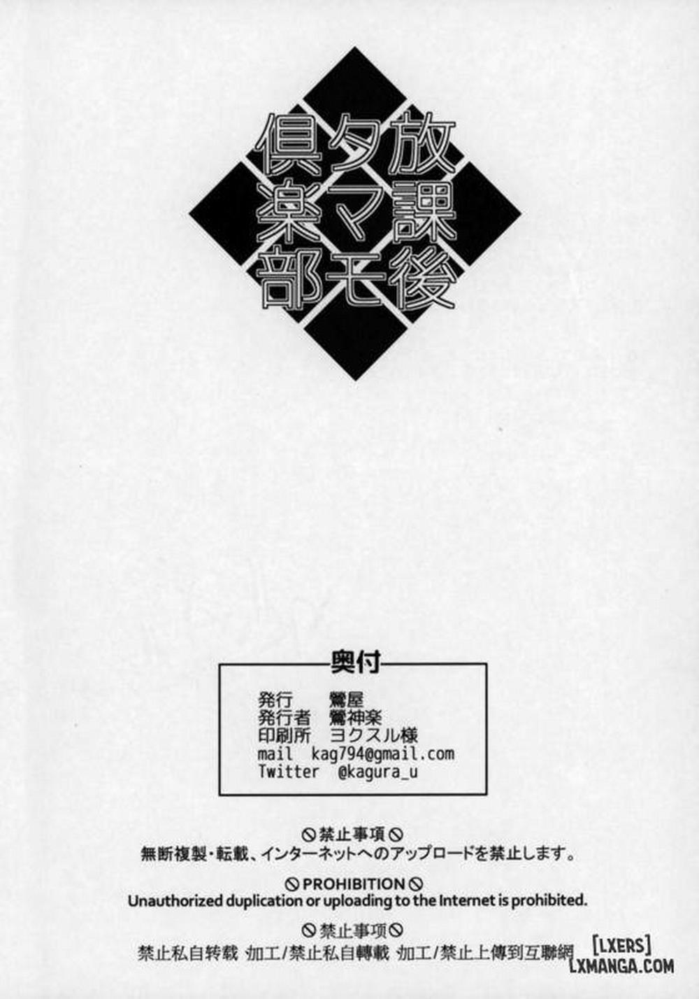 Houkago Tamamo Club Oneshot trang 20