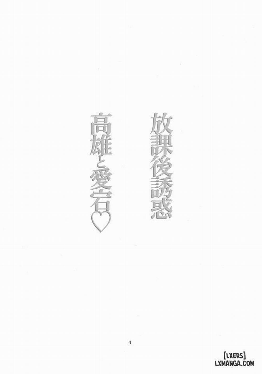 Houkago Yuuwaku Takao to Atago Oneshot trang 2