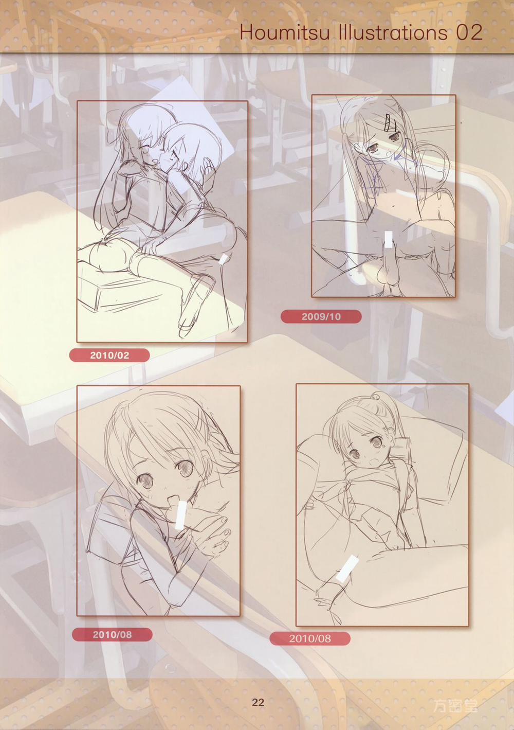 Houmitsu Illustrations 2 Oneshot trang 22