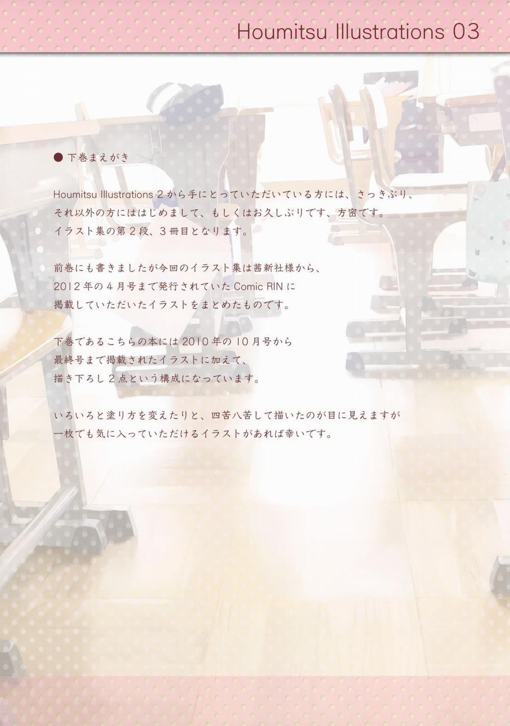 Houmitsu Illustrations 3 Oneshot trang 2