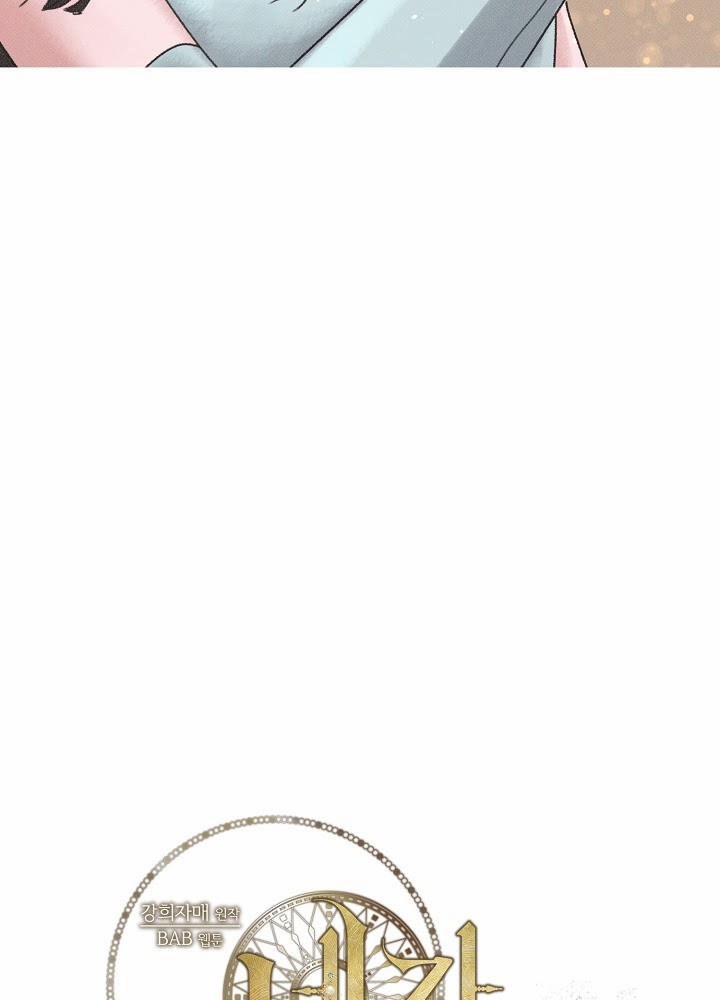 How Dare You 10 trang 42