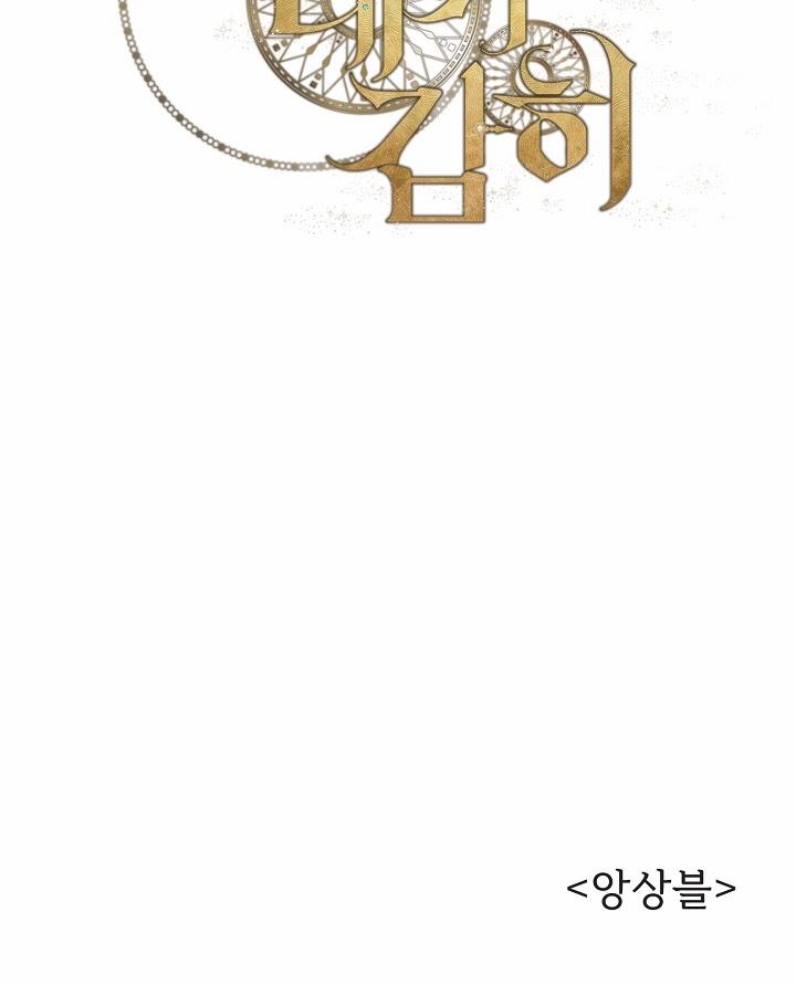 How Dare You 10 trang 43