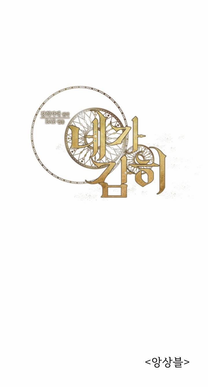 How Dare You 12 trang 47