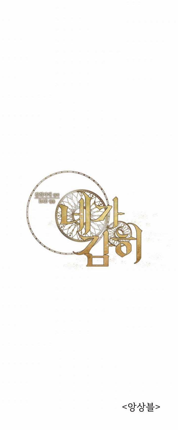 How Dare You 15 trang 51