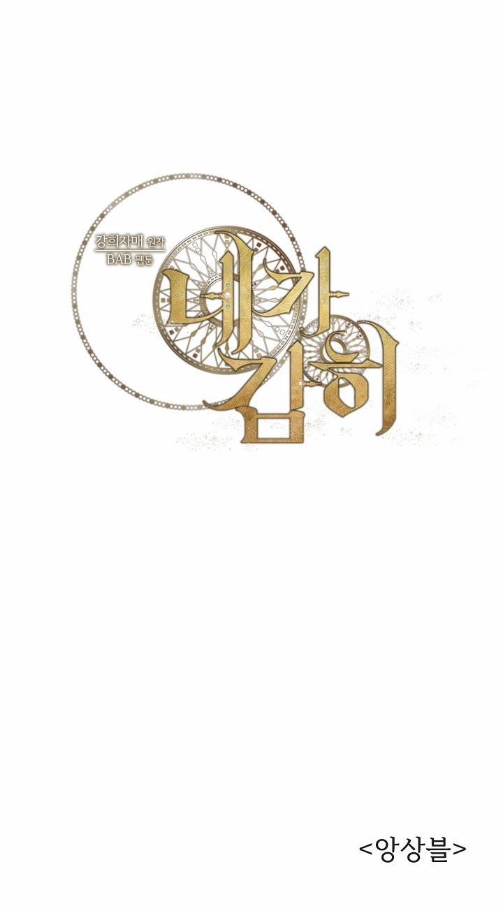 How Dare You 16 trang 54