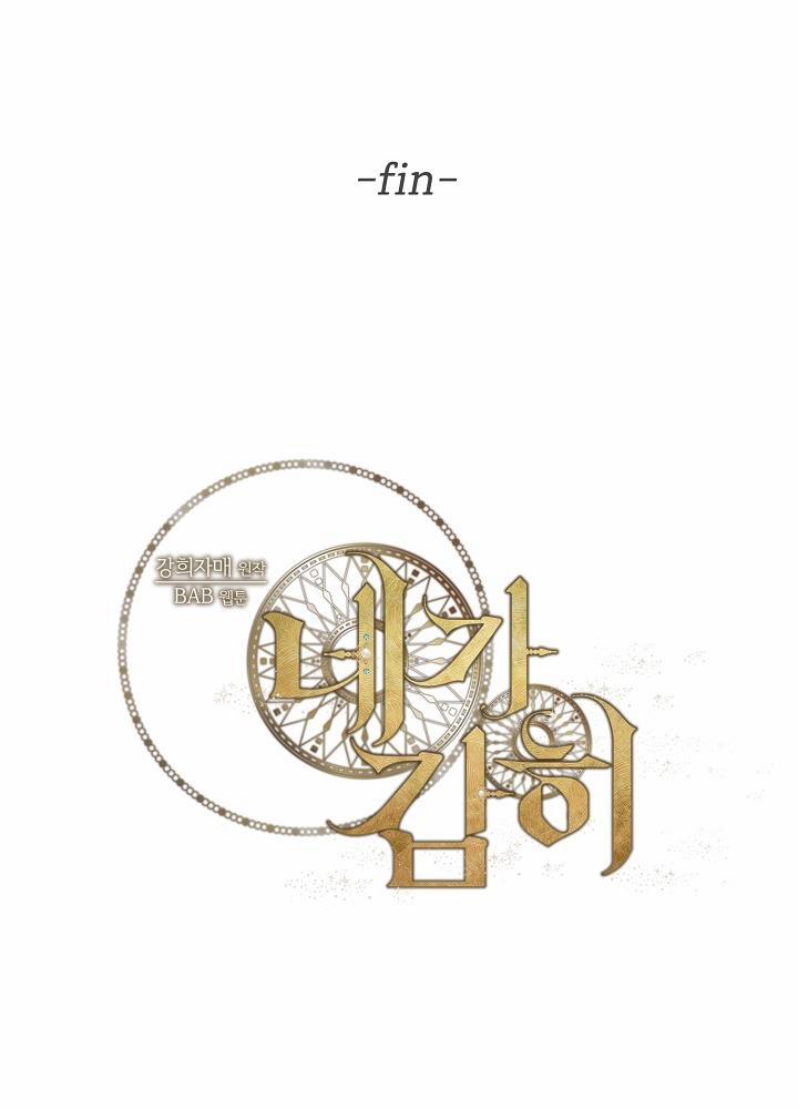 How Dare You 42.2 trang 20