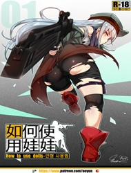 Đọc truyện tranh How to use dolls 04 (Girls' Frontline)