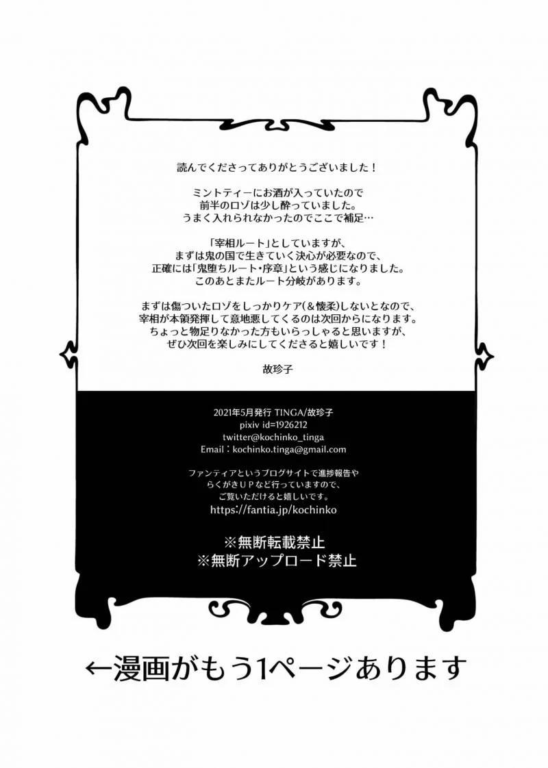 Huấn Luyện Dũng Sĩ 9 trang 26