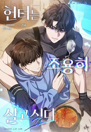 Đọc truyện Hunter muốn sống một cách yên bình