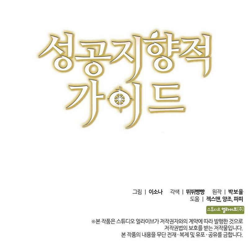 Hướng Dẫn Định Hướng Thành Công 20 trang 24