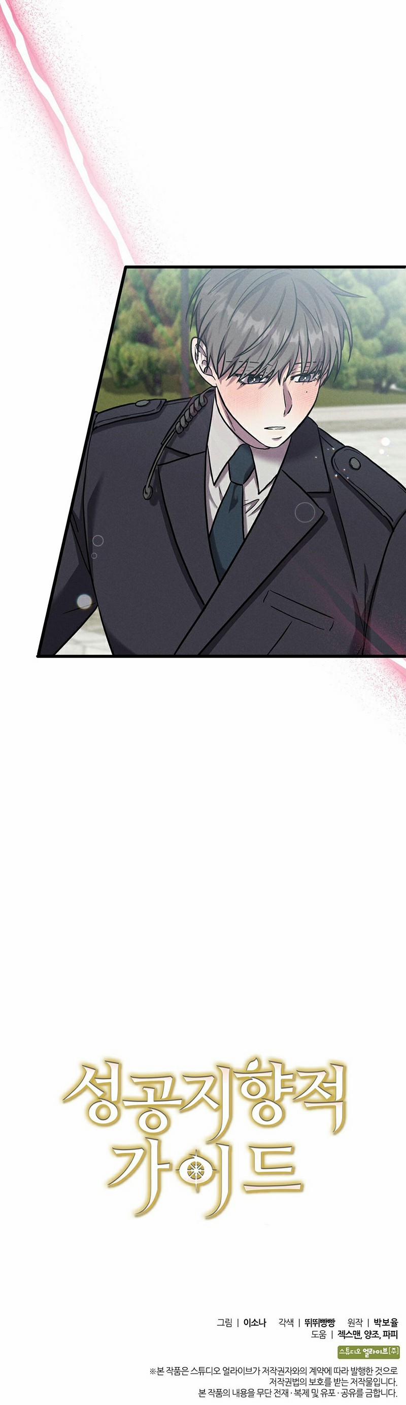 Hướng Dẫn Định Hướng Thành Công 21 trang 24