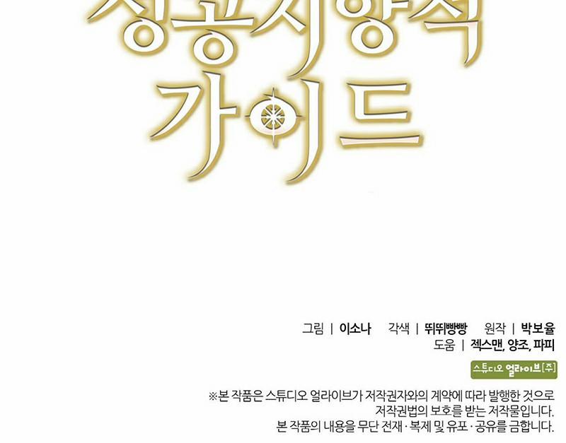 Hướng Dẫn Định Hướng Thành Công 22 trang 20