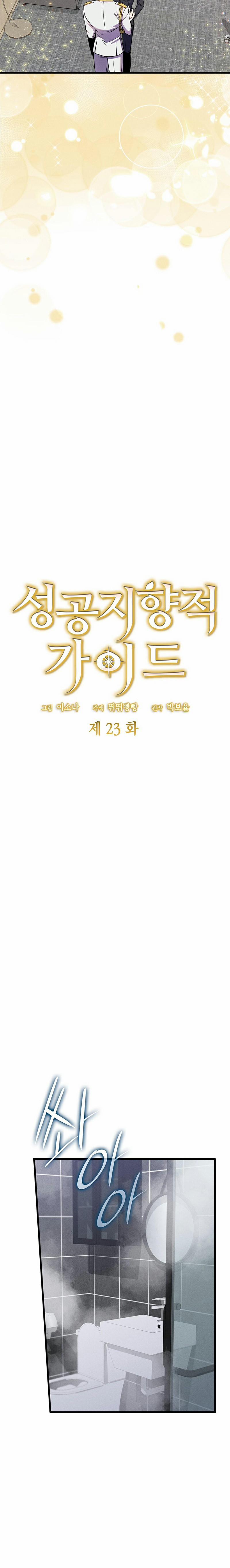 Hướng Dẫn Định Hướng Thành Công 23 trang 3