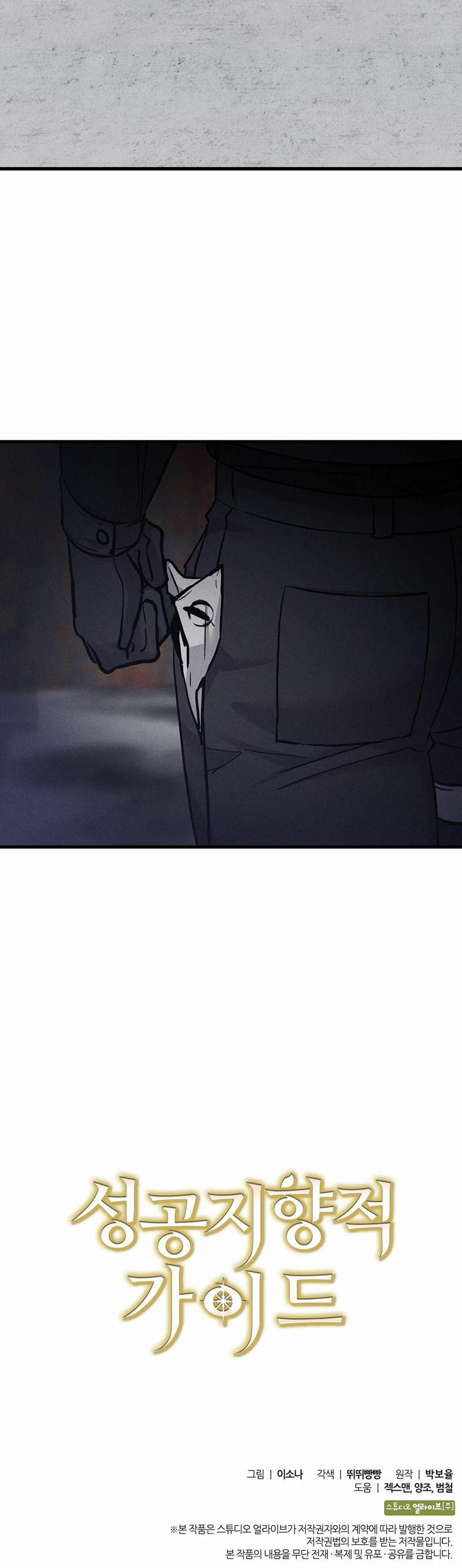 Hướng Dẫn Định Hướng Thành Công 35 trang 23