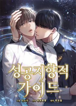 Đọc truyện Hướng Dẫn Định Hướng Thành Công