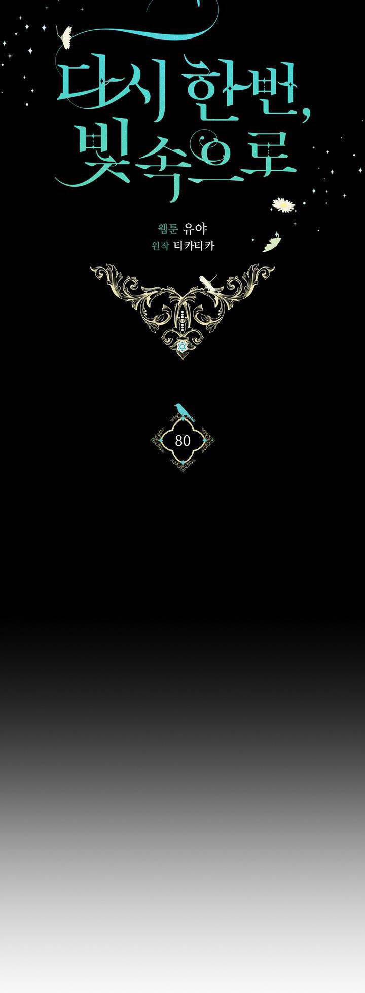 Hướng Về Ánh Dương Lần Nữa 80 trang 31