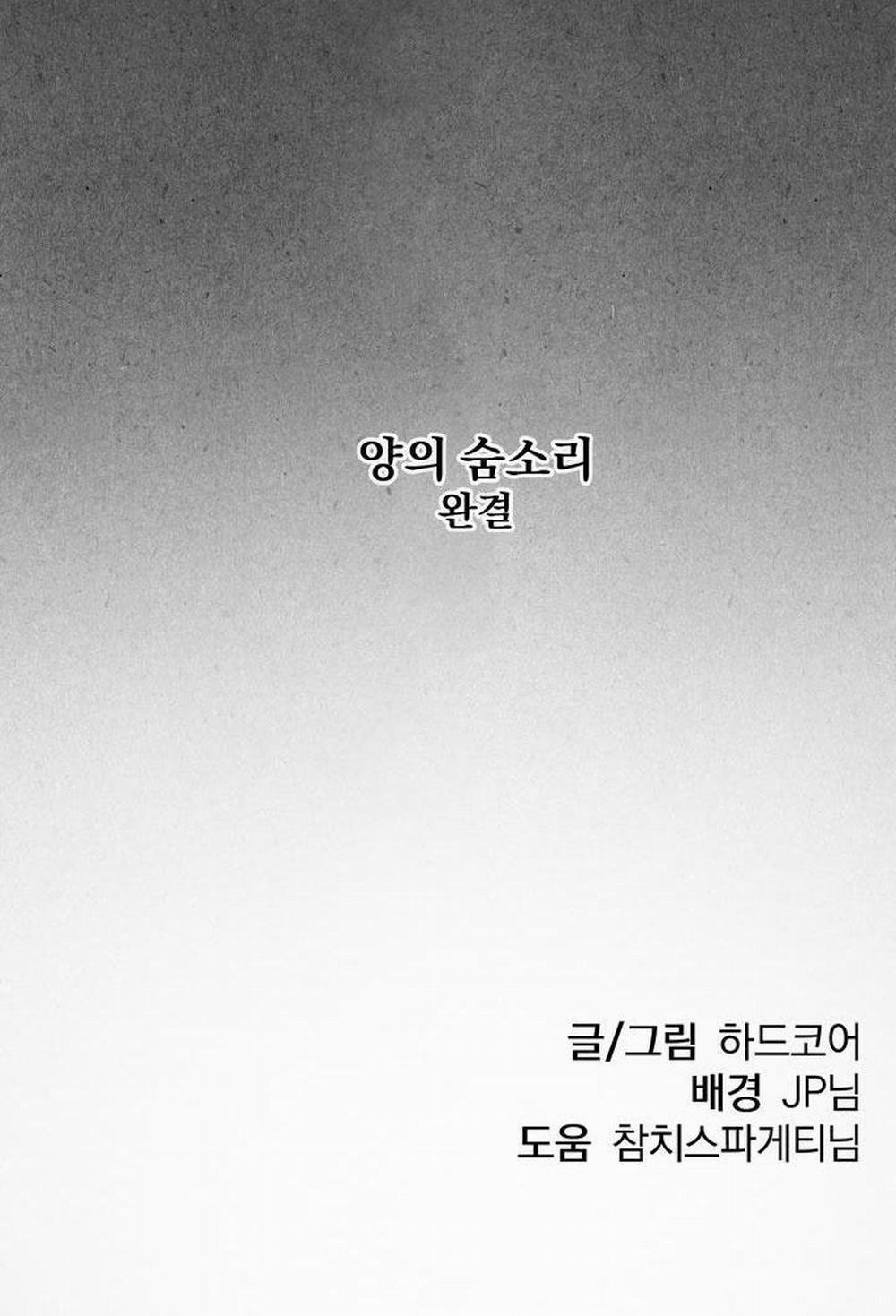 Hương Vị Người Ngoài Hành Tinh 17 trang 82