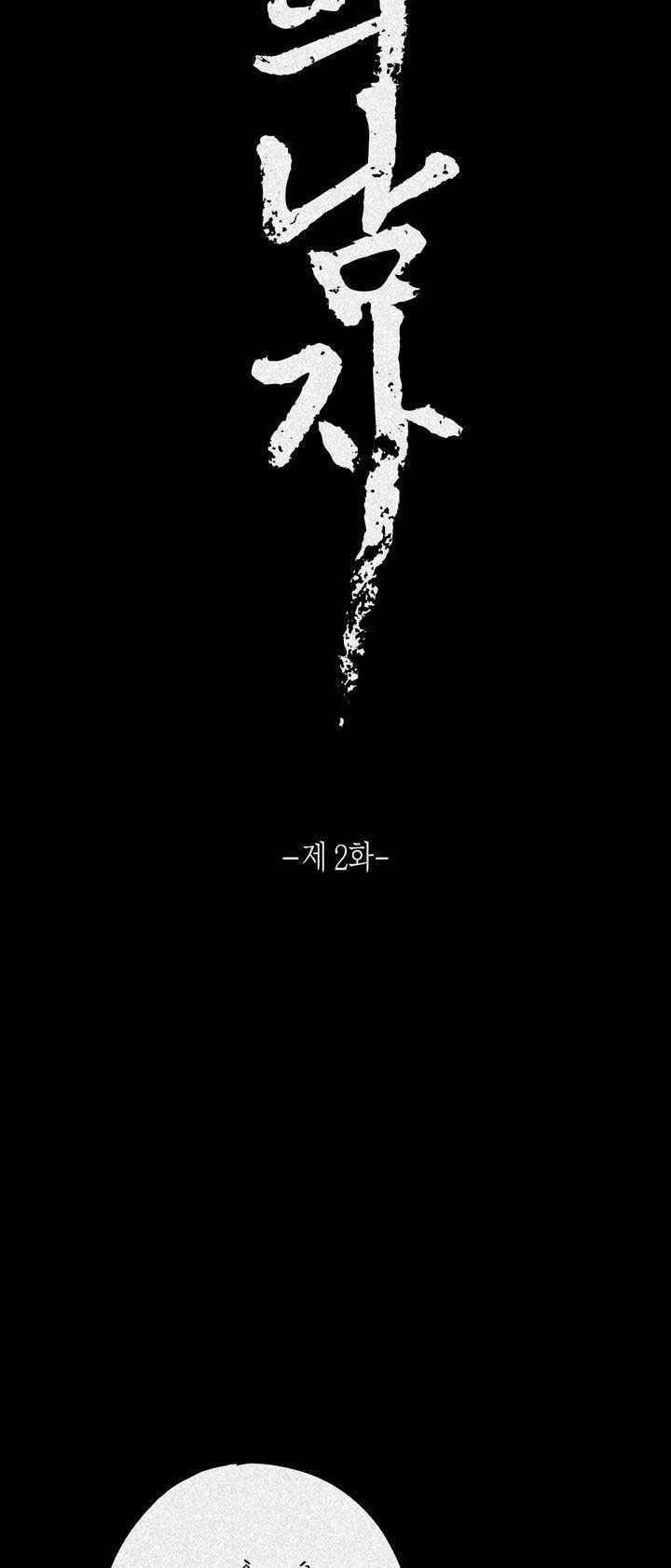 Hương Vị Người Ngoài Hành Tinh 28 0 trang 24