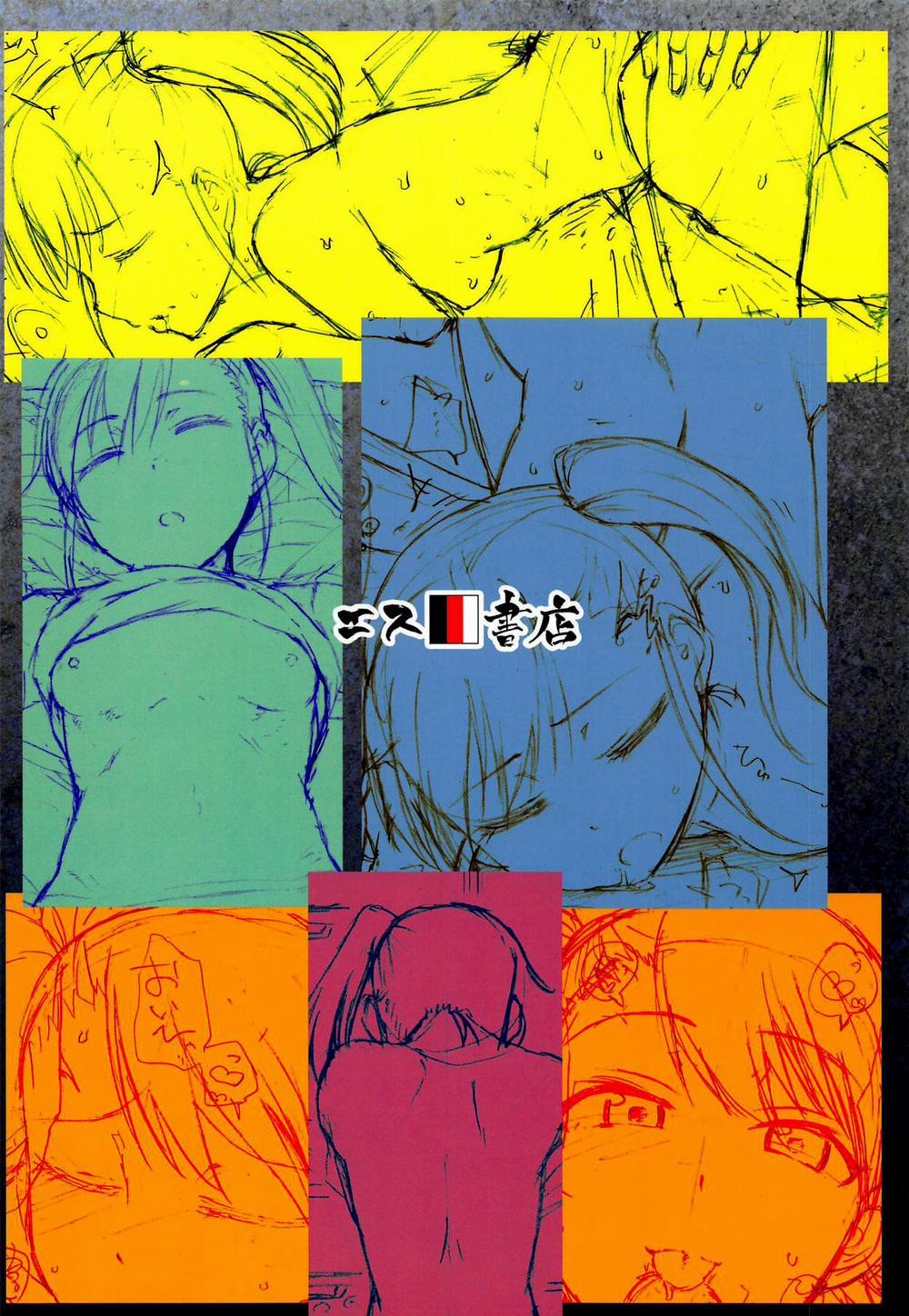 Húp em gái múp rụm Oneshot múp trang 30