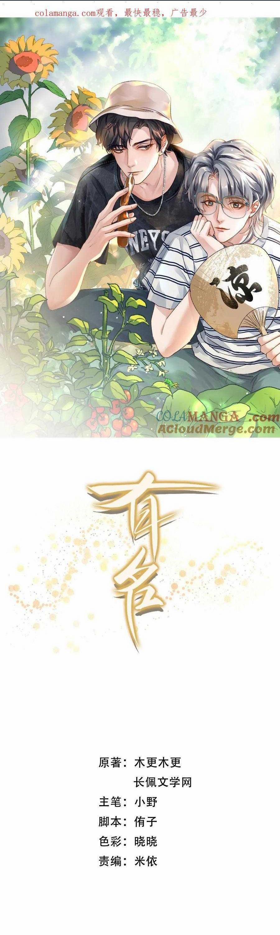 Hữu Danh 101 trang 0