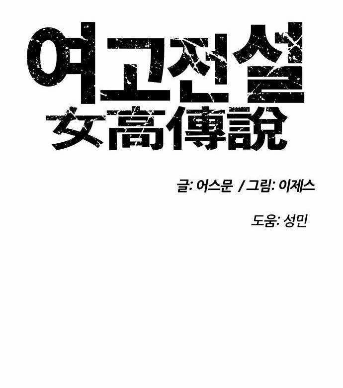 Huyền Thoại Đả Nữ 1 trang 153