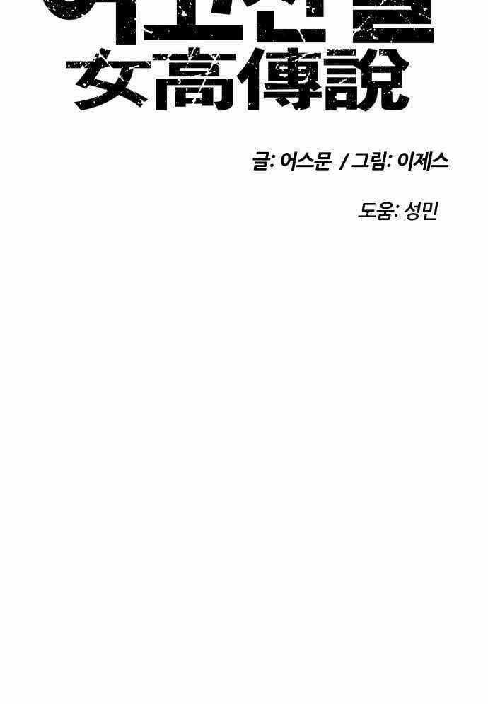 Huyền Thoại Đả Nữ 3 trang 9