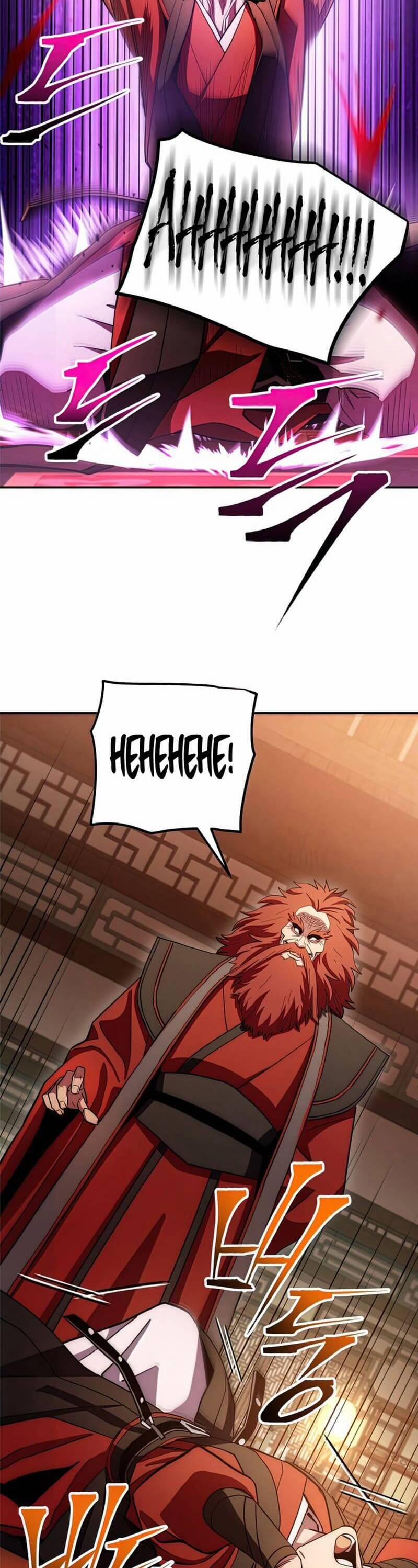 Huyền Thoại Diệt Thế Độc Long 92 trang 12