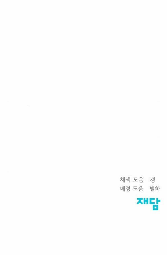 Hy Vọng Duy Nhất 32.2 trang 27