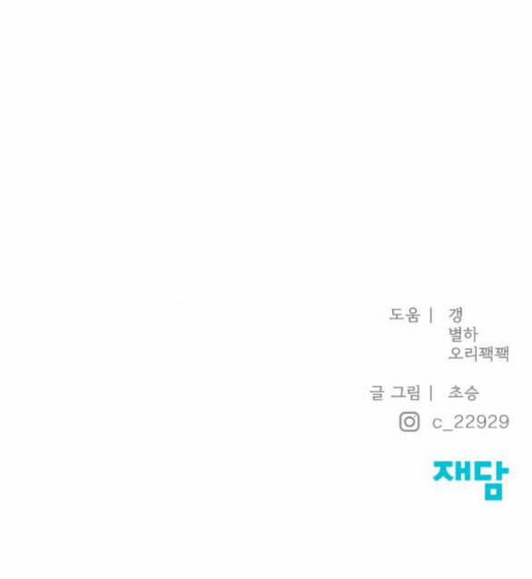 Hy Vọng Duy Nhất 54.2 trang 33