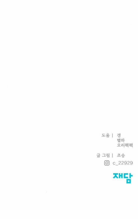 Hy Vọng Duy Nhất 59.2 trang 16