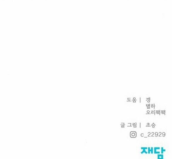 Hy Vọng Duy Nhất 60.2 trang 12