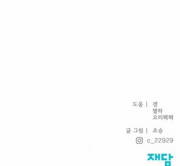 Hy Vọng Duy Nhất 61.2 trang 12