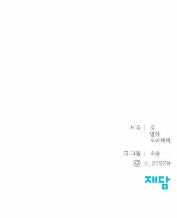 Hy Vọng Duy Nhất 63.2 trang 20