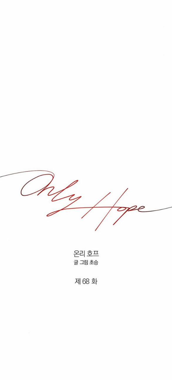 Hy Vọng Duy Nhất 68.2 trang 1