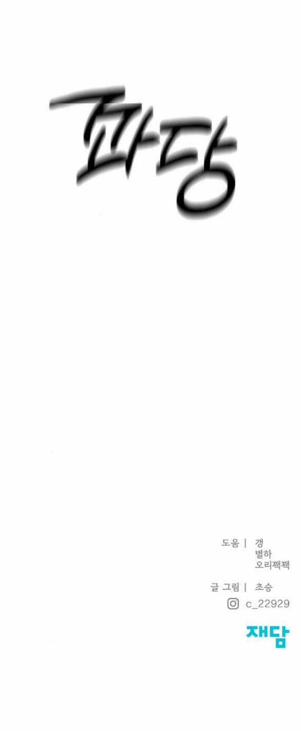 Hy Vọng Duy Nhất 68.2 trang 28