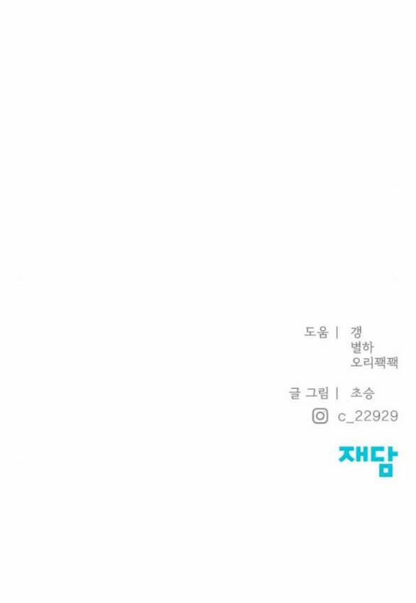 Hy Vọng Duy Nhất 72.2 trang 35