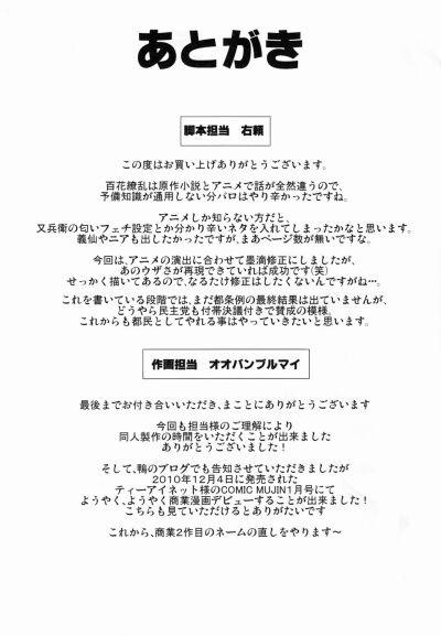 Hyakka Ryourankou 1 trang 26