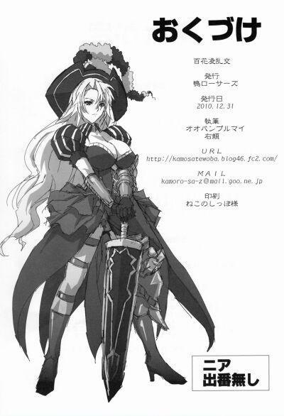 Hyakka Ryourankou 1 trang 27