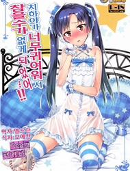 Đọc truyện tranh I Cant Control Myself Because Chihaya Is Too Cute (The Idolmaster)