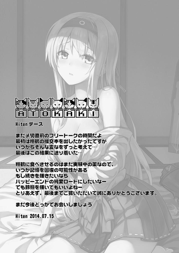 I Cant Return To Admirals (Kantai Collection) 1 trang 20