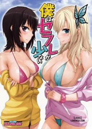 Đọc truyện tranh I Don't Have Many Sex Friends