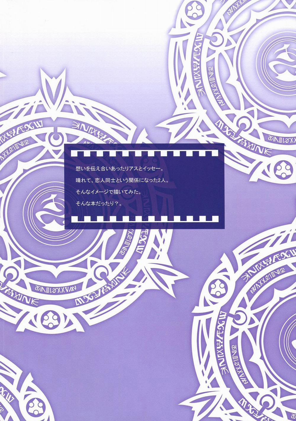 I Love Rias! (Highschool Dxd) Oneshot trang 3