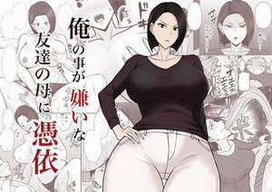 Đọc truyện tranh I Possessed My Friend's Mom, Who Hates Me