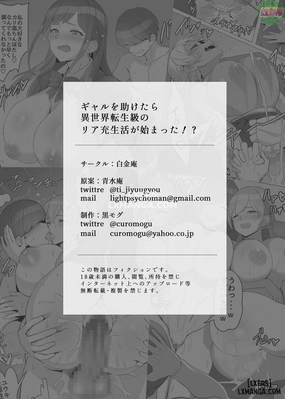 I saved a gal, then I think I reincarnated into another world and my life as a riajuu began Oneshot trang 65