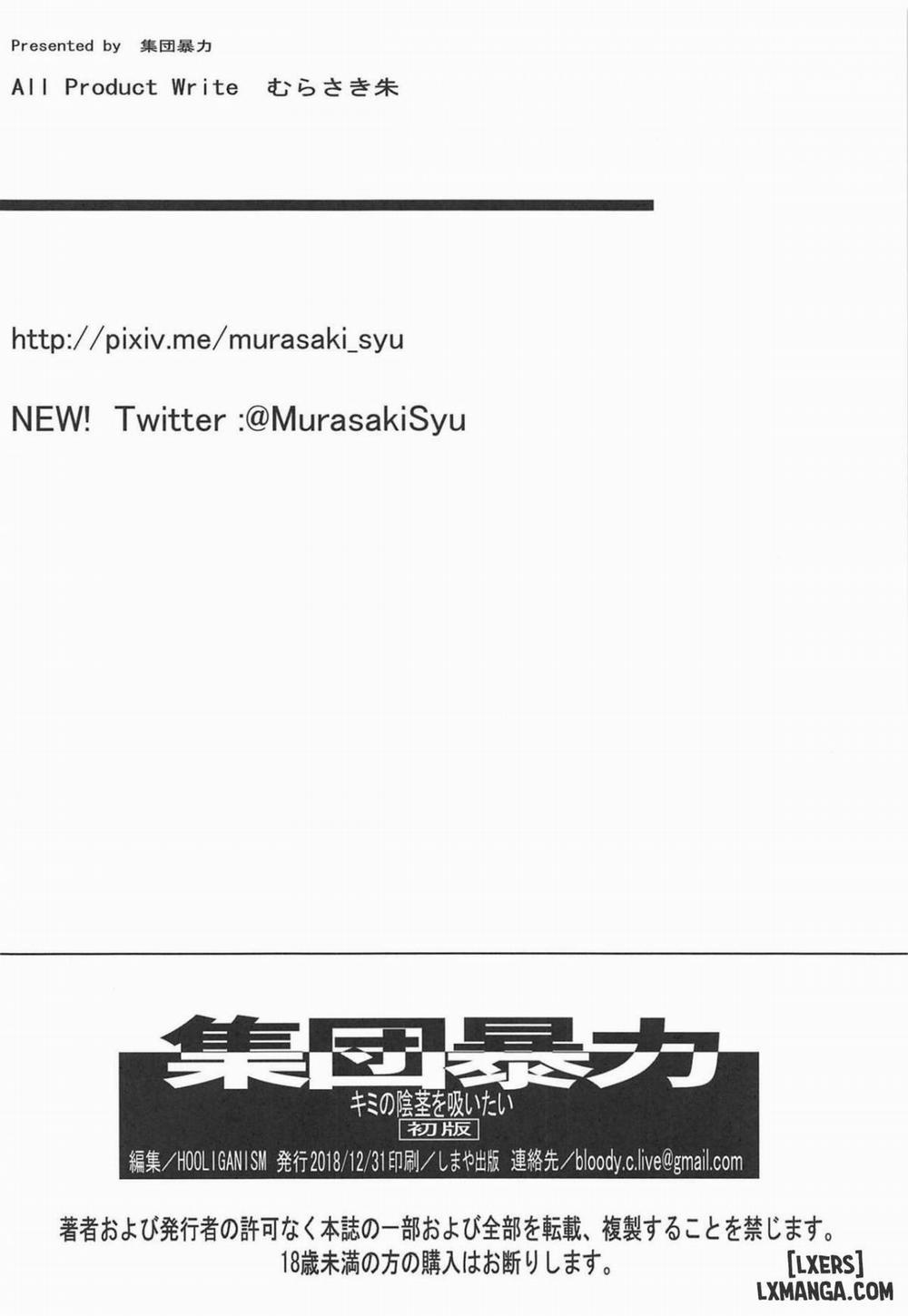 I Want to Eat Your Pancreas Oneshot trang 22