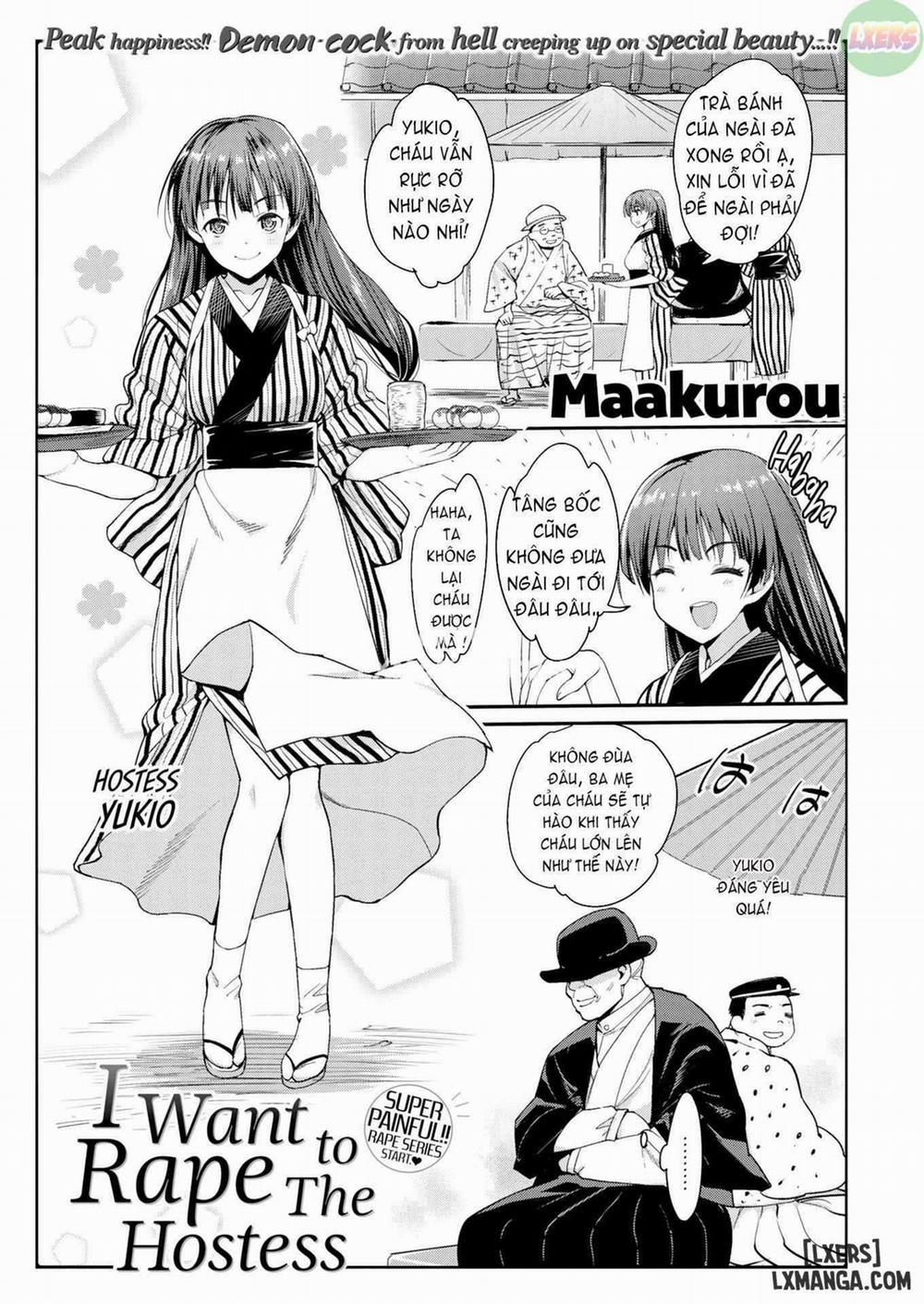 I Want to Rape the Hostess 1 trang 0