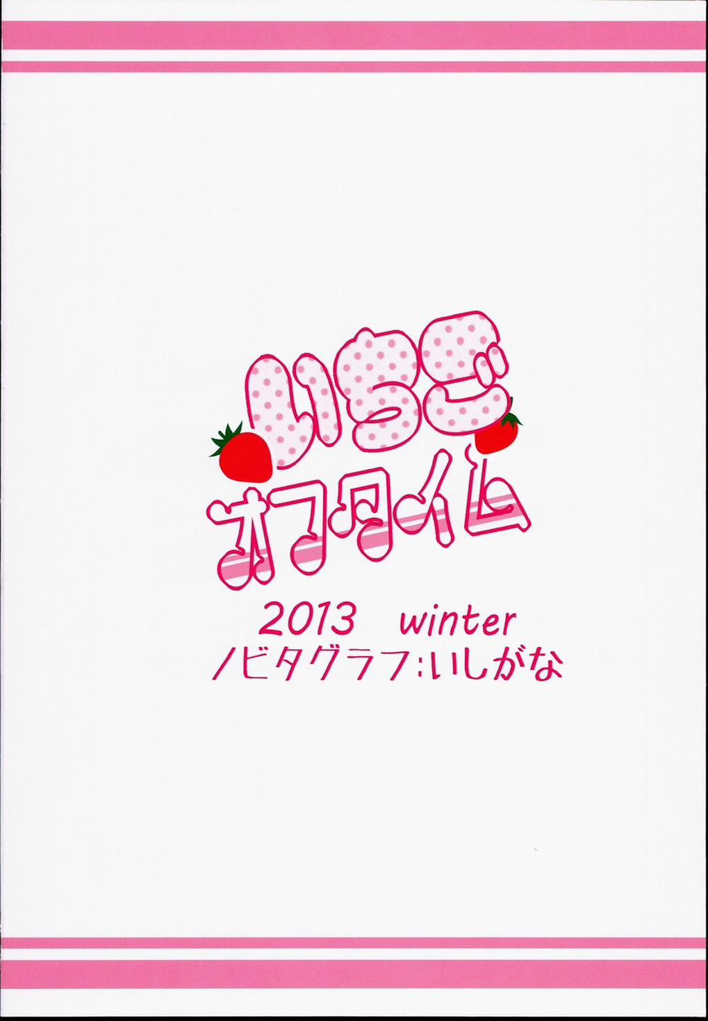 Ichigo off-day - Ngày nghỉ của Ichigo (Aikatsu) Oneshot trang 19